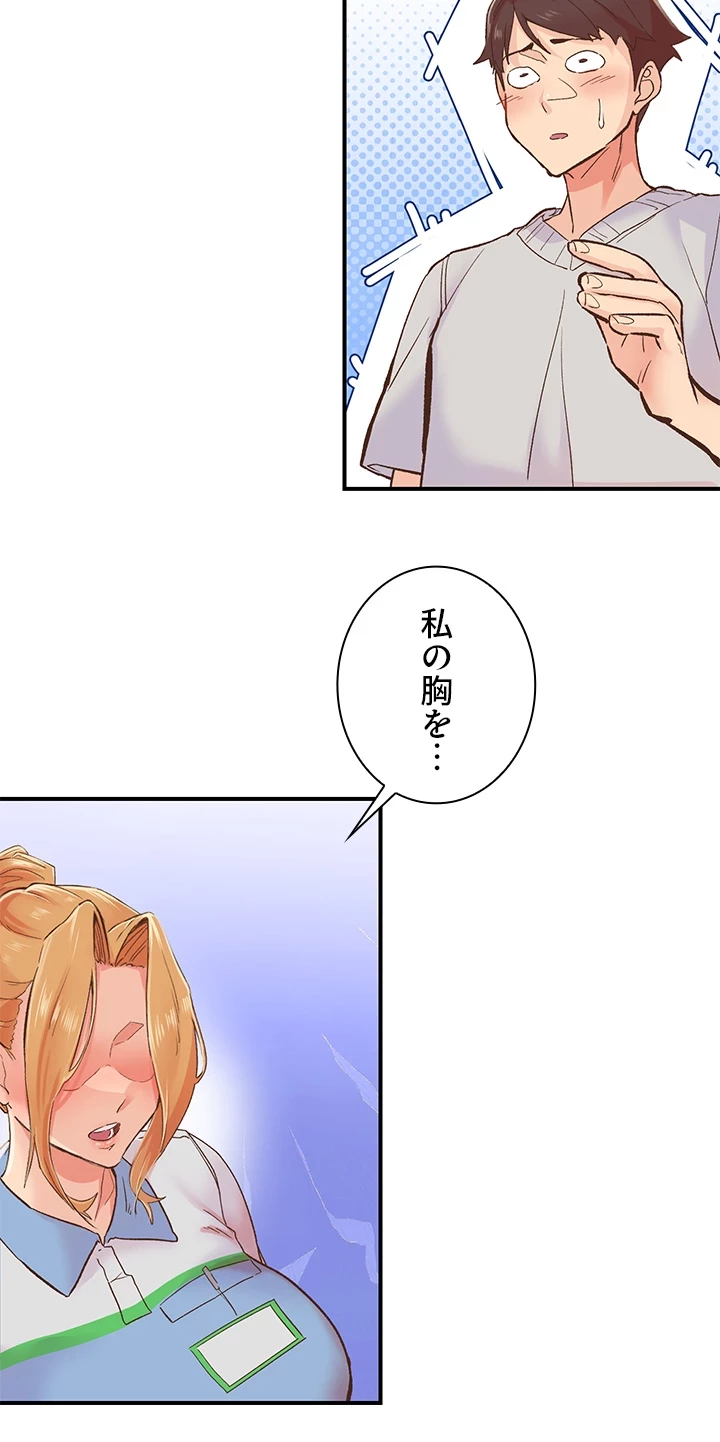 カラダ・バイブレーション 第3話 - 25