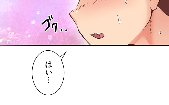カラダ・バイブレーション 第3話 - 27