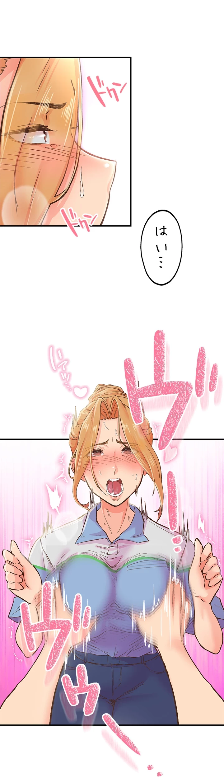 カラダ・バイブレーション 第3話 - 31