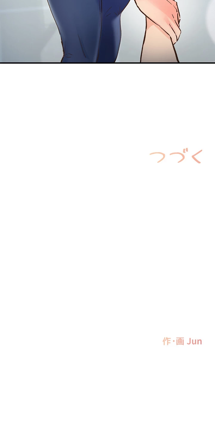 カラダ・バイブレーション 第3話 - 39