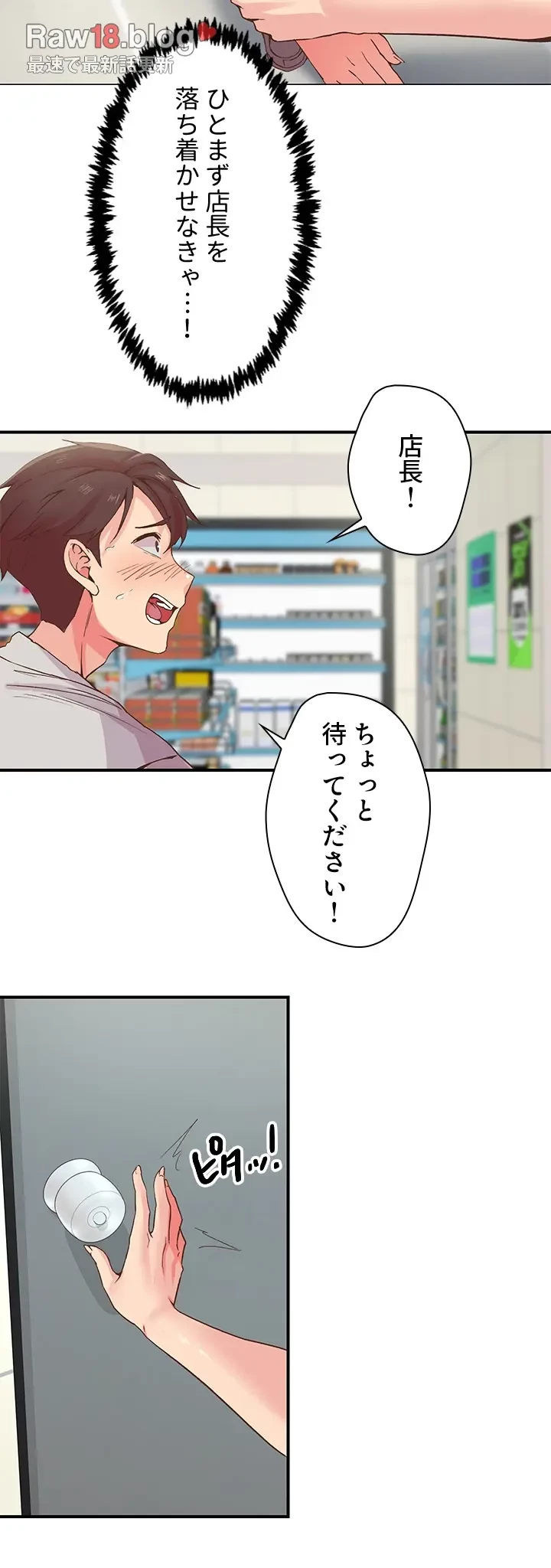 カラダ・バイブレーション 第4話 - 4