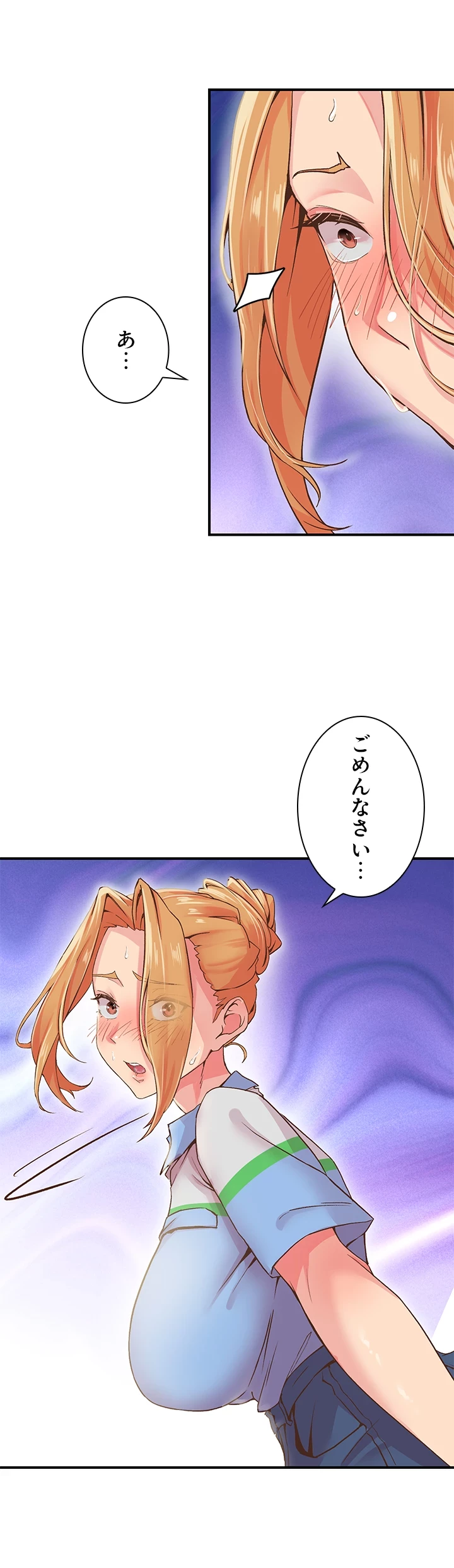 カラダ・バイブレーション 第4話 - 5