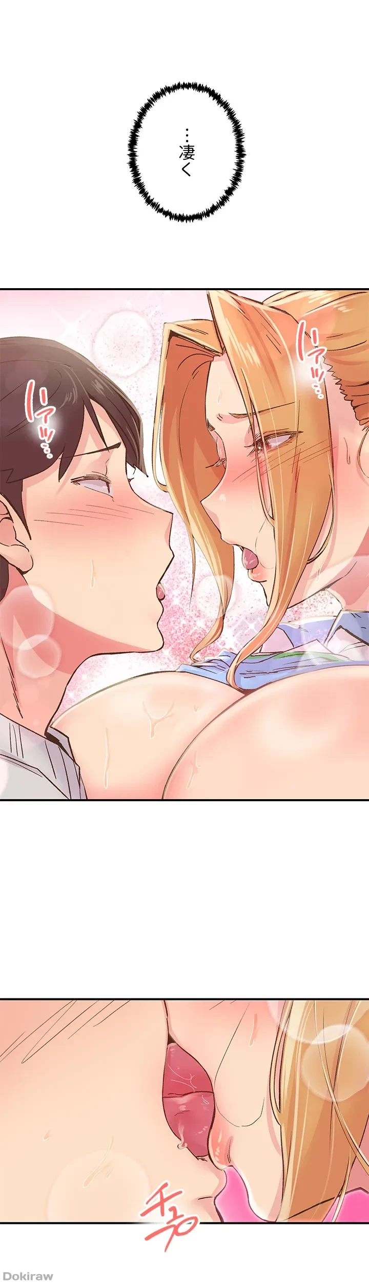 カラダ・バイブレーション 第4話 - 16