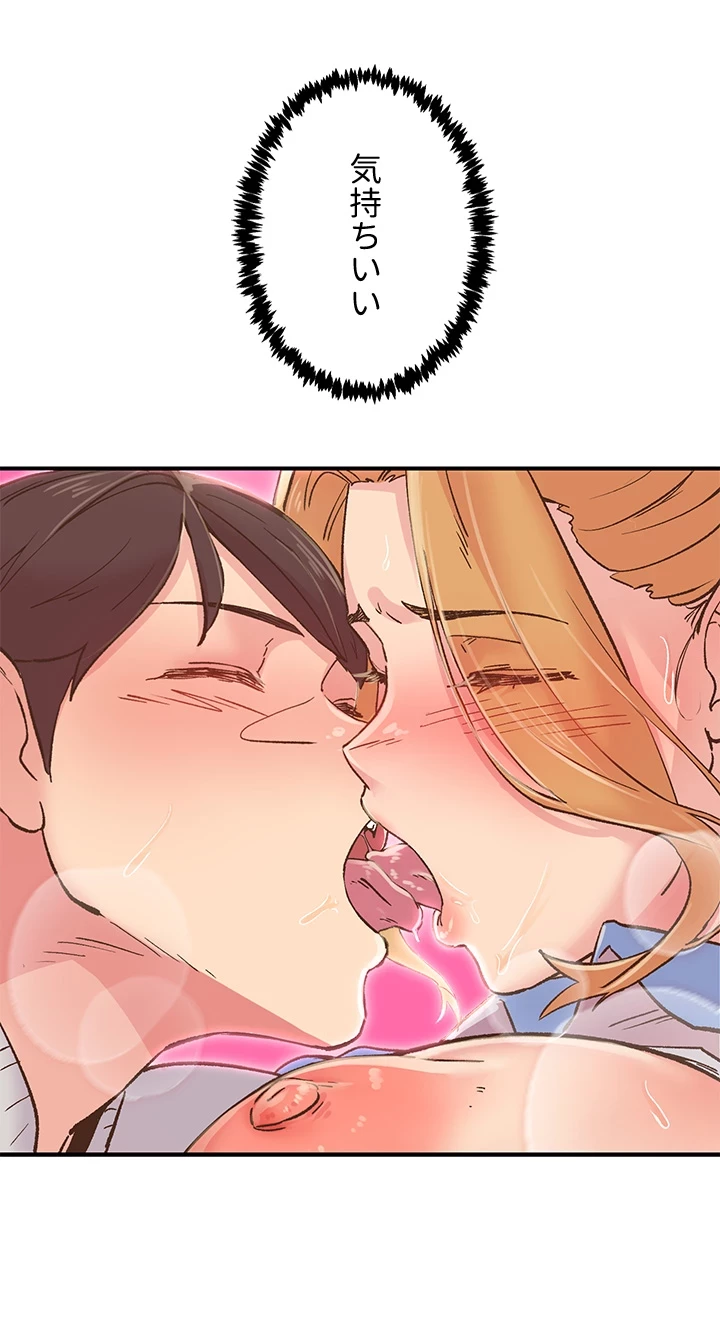 カラダ・バイブレーション 第4話 - 17