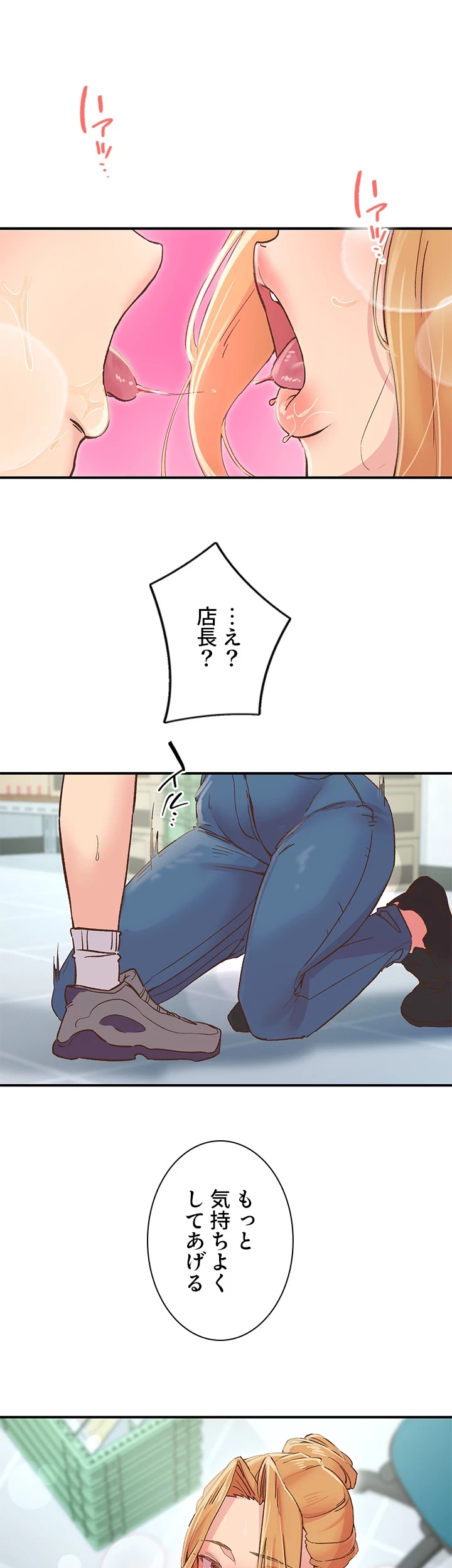 カラダ・バイブレーション 第4話 - 18