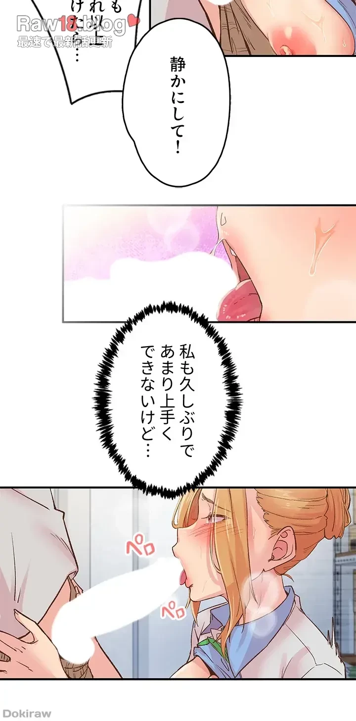 カラダ・バイブレーション 第4話 - 21