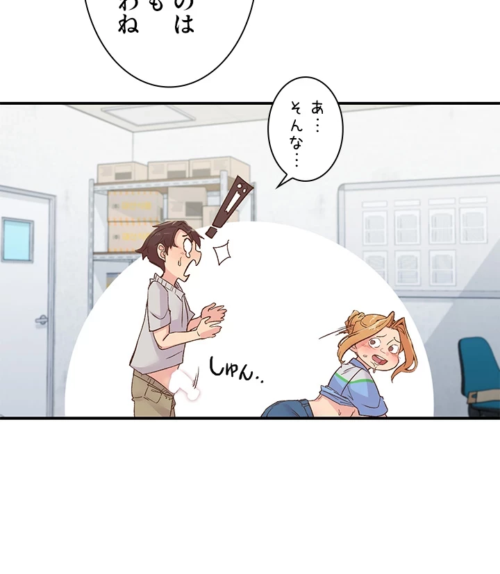 カラダ・バイブレーション 第4話 - 27