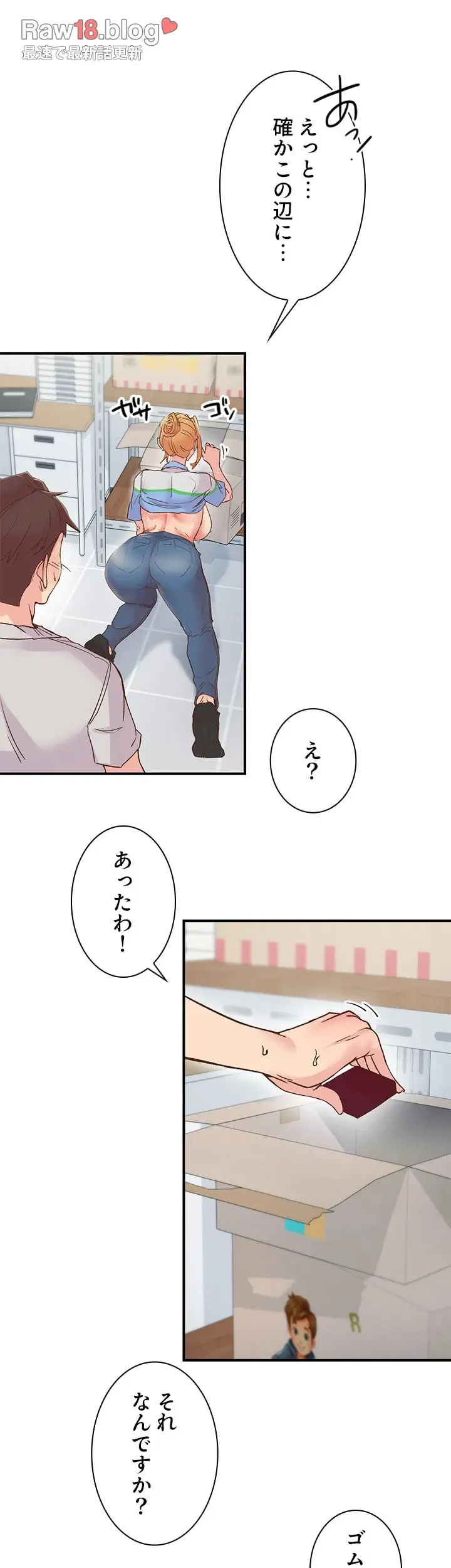 カラダ・バイブレーション 第4話 - 28