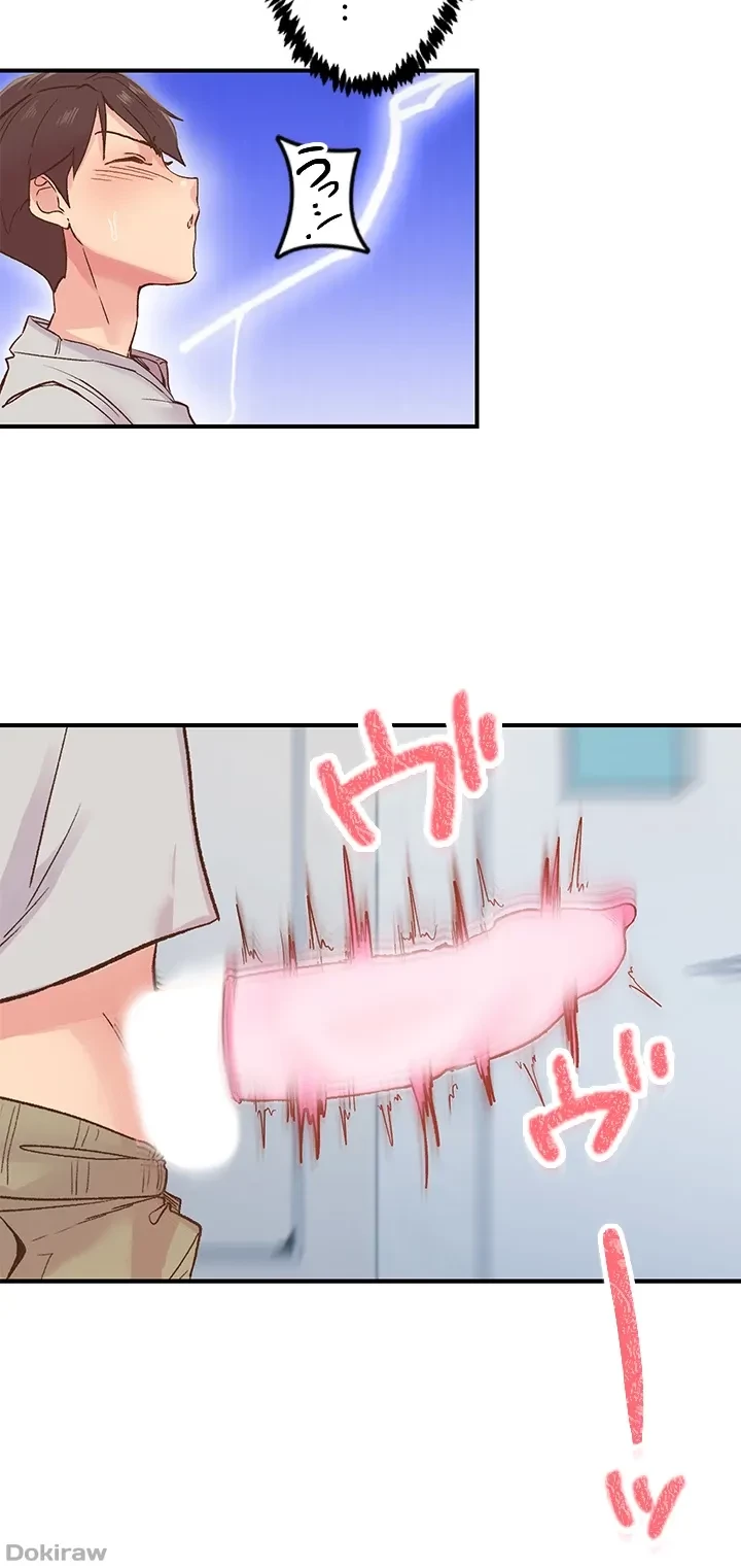 カラダ・バイブレーション 第4話 - 31