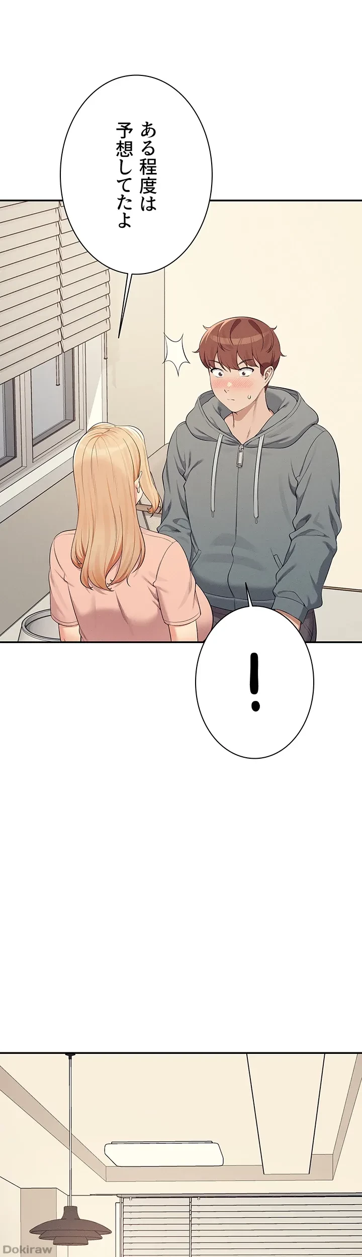 工学ヘヴン 第129話 - 1