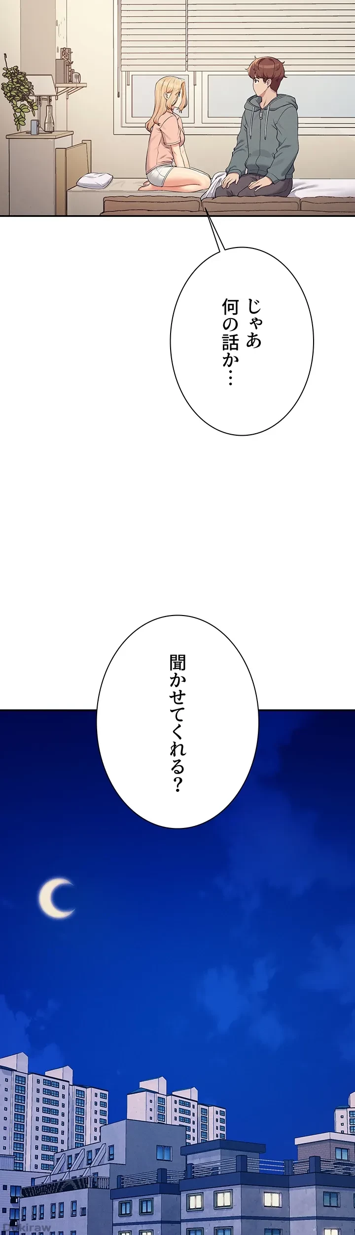 工学ヘヴン 第129話 - 2