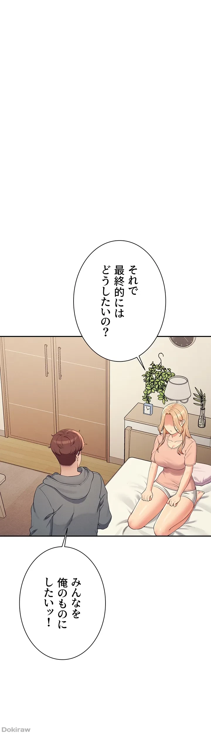 工学ヘヴン 第129話 - 7