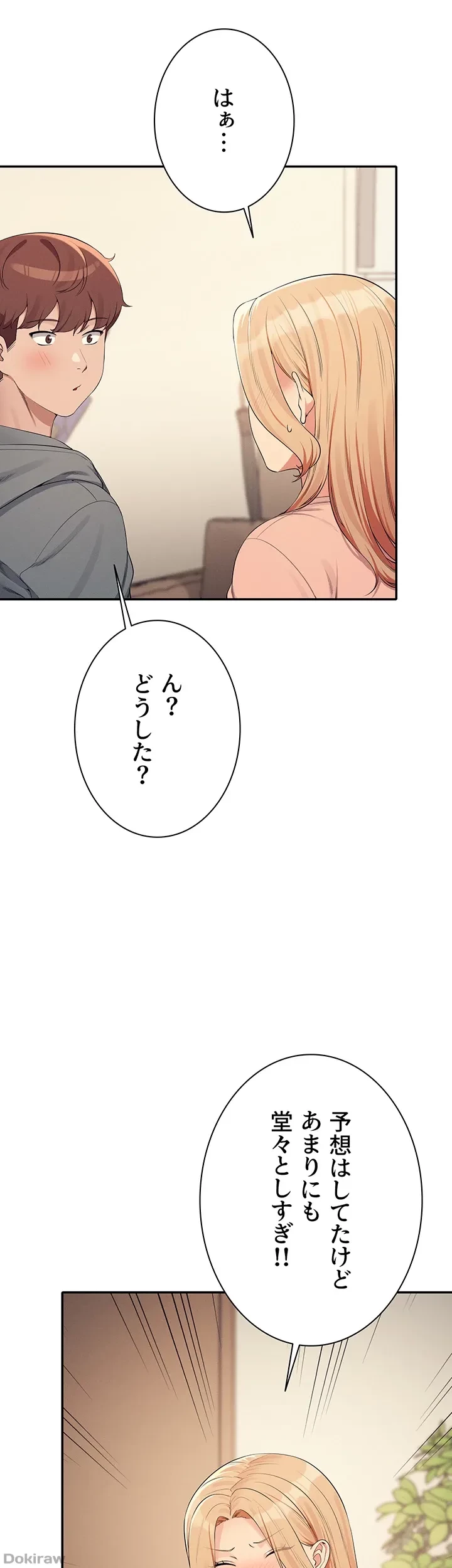 工学ヘヴン 第129話 - 8