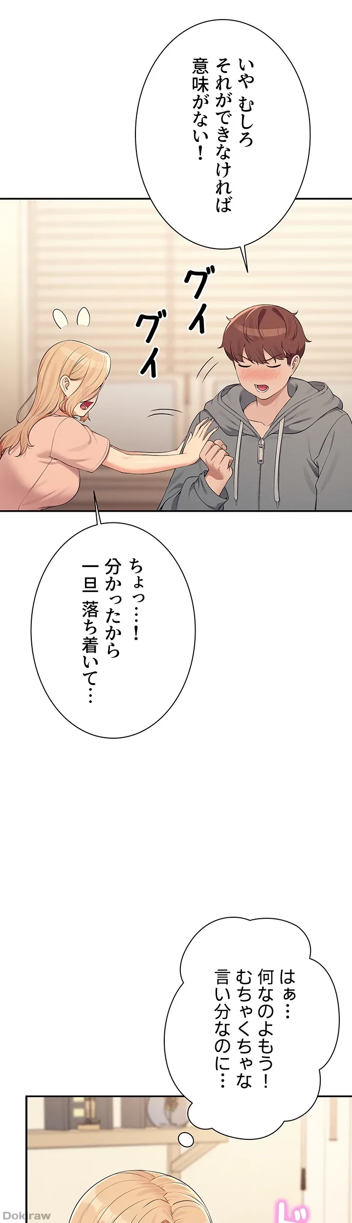 工学ヘヴン 第129話 - 11