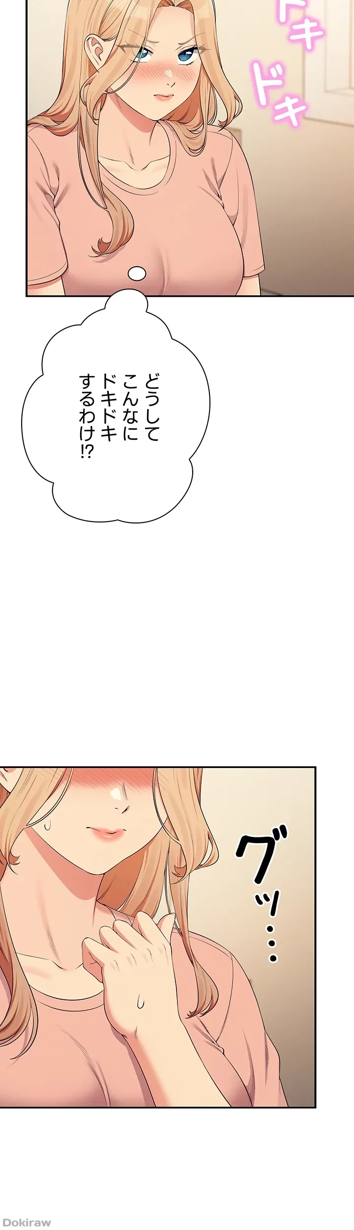 工学ヘヴン 第129話 - 12