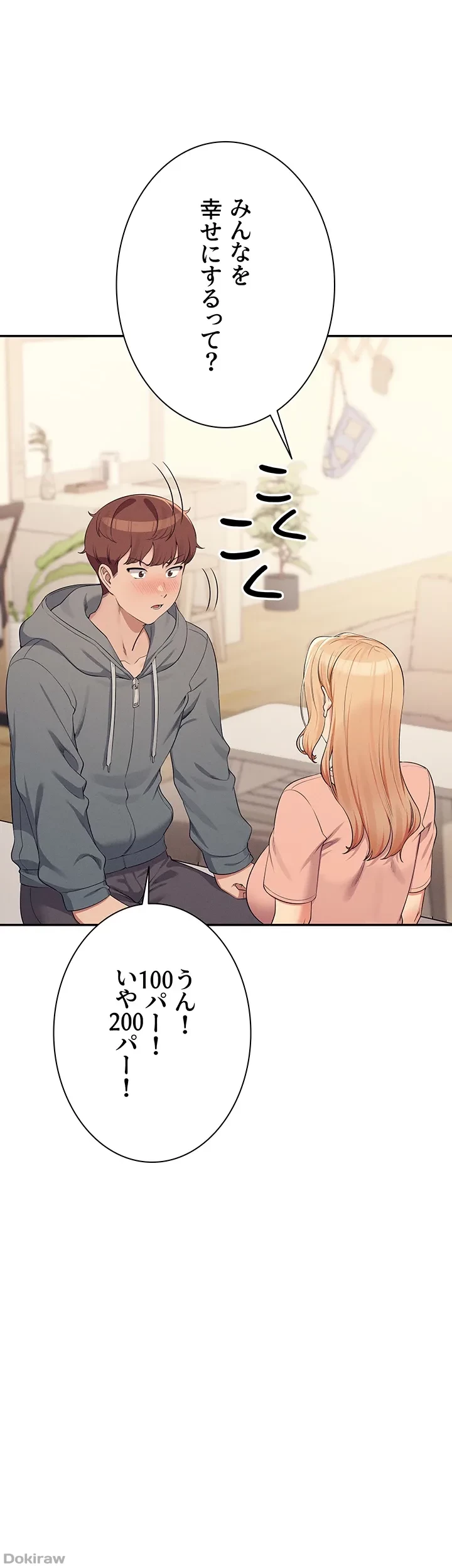 工学ヘヴン 第129話 - 13