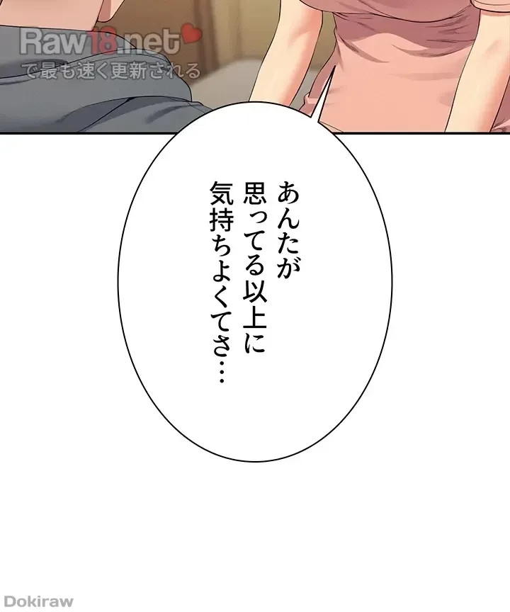 工学ヘヴン 第129話 - 15