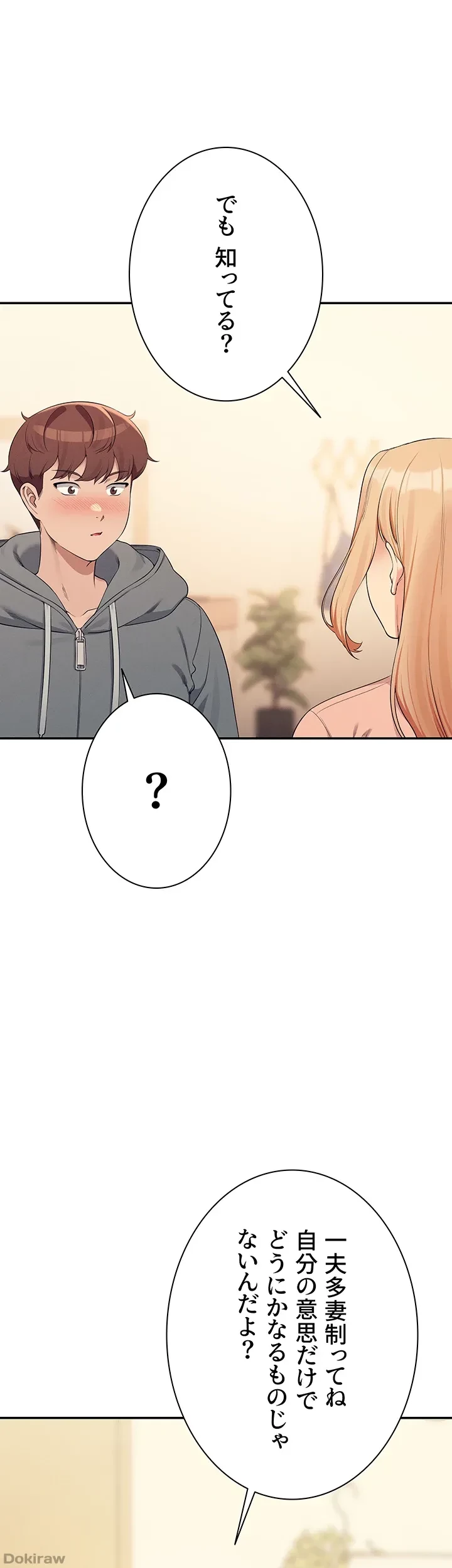 工学ヘヴン 第129話 - 16