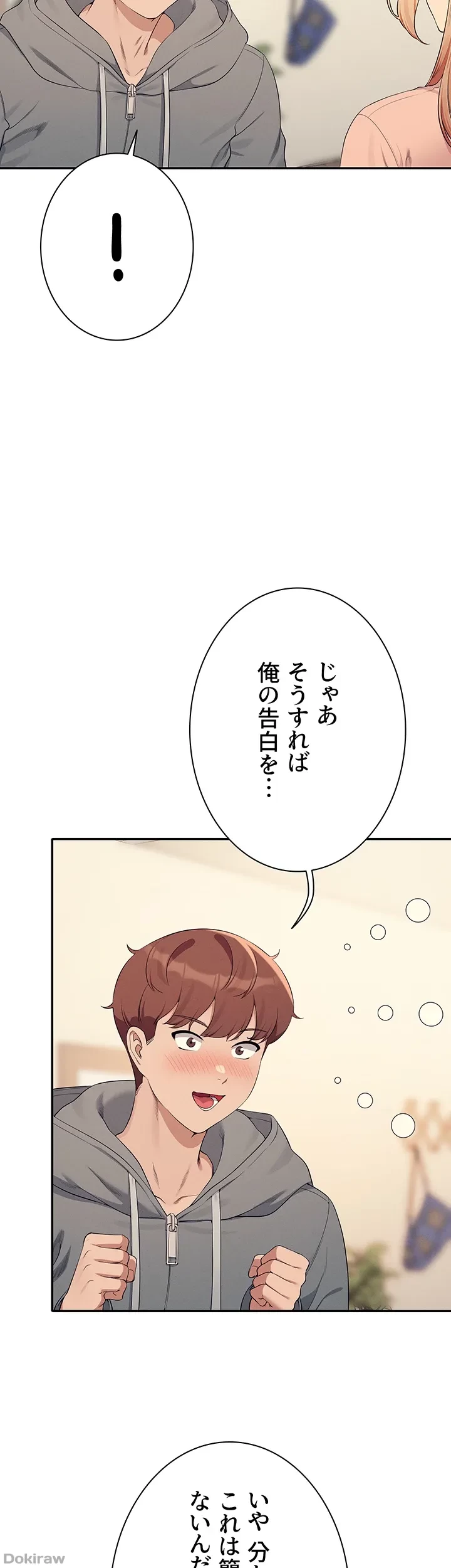 工学ヘヴン 第129話 - 18