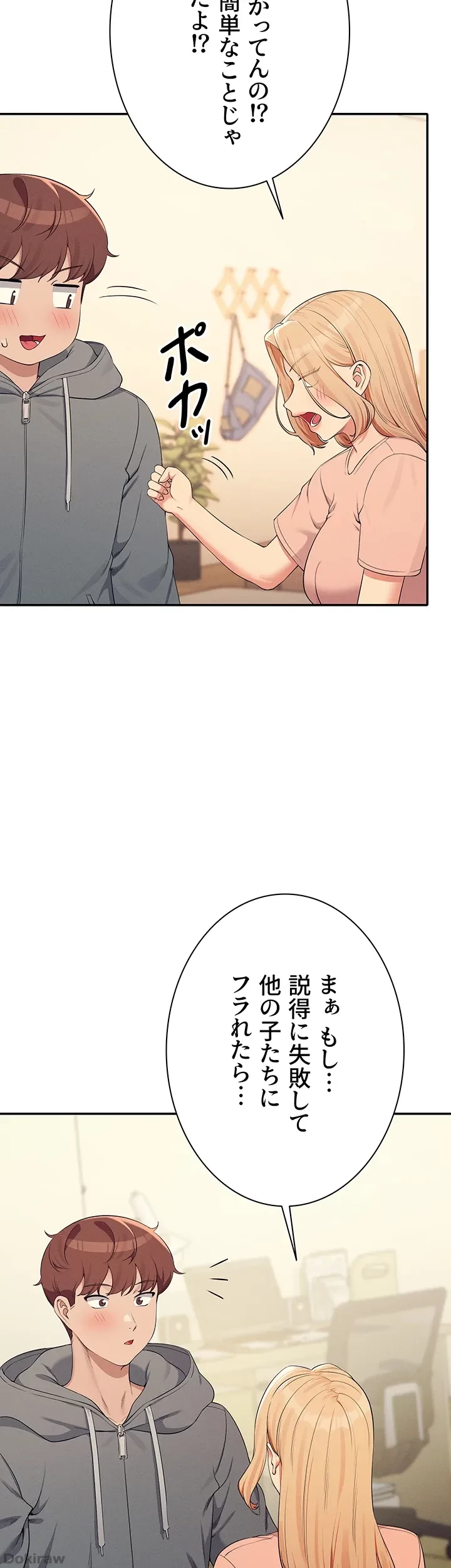 工学ヘヴン 第129話 - 19