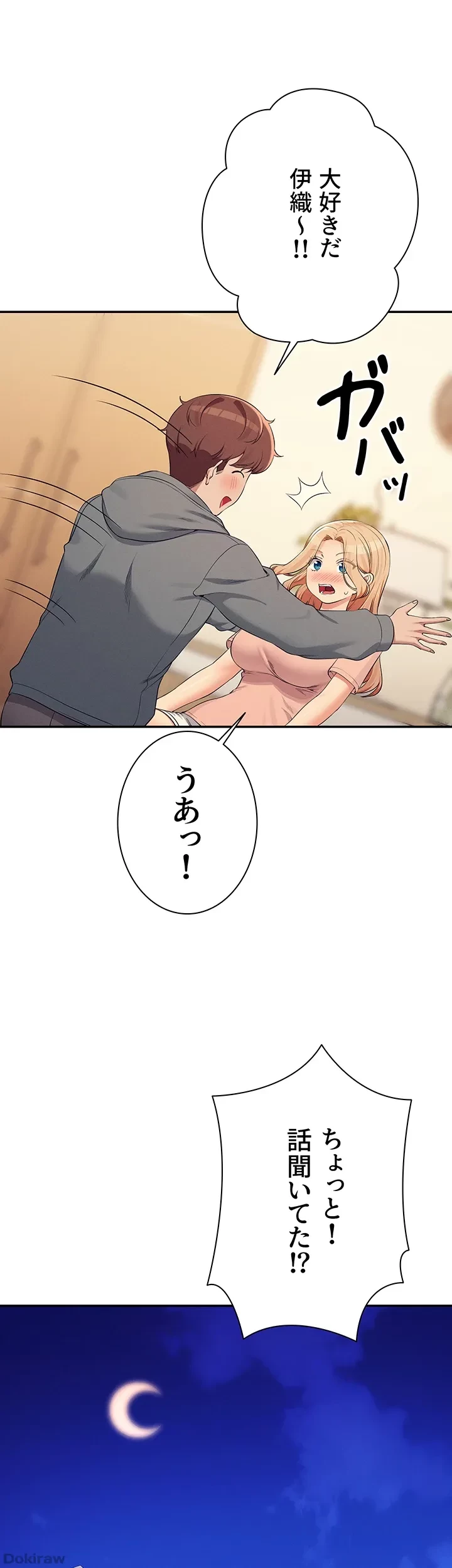 工学ヘヴン 第129話 - 22