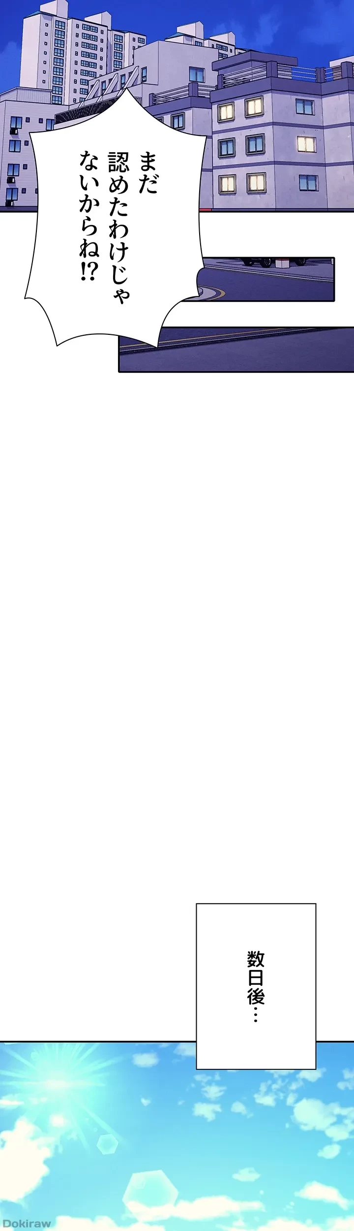 工学ヘヴン 第129話 - 23