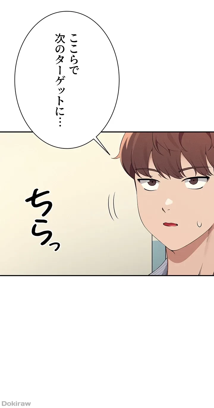 工学ヘヴン 第129話 - 25