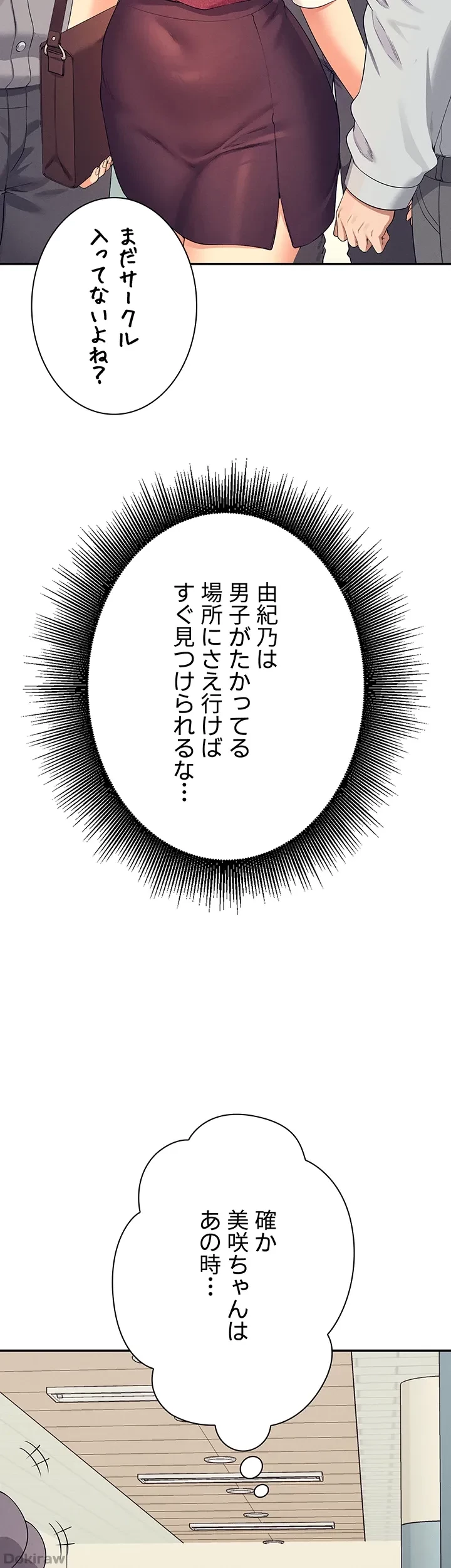 工学ヘヴン 第129話 - 27