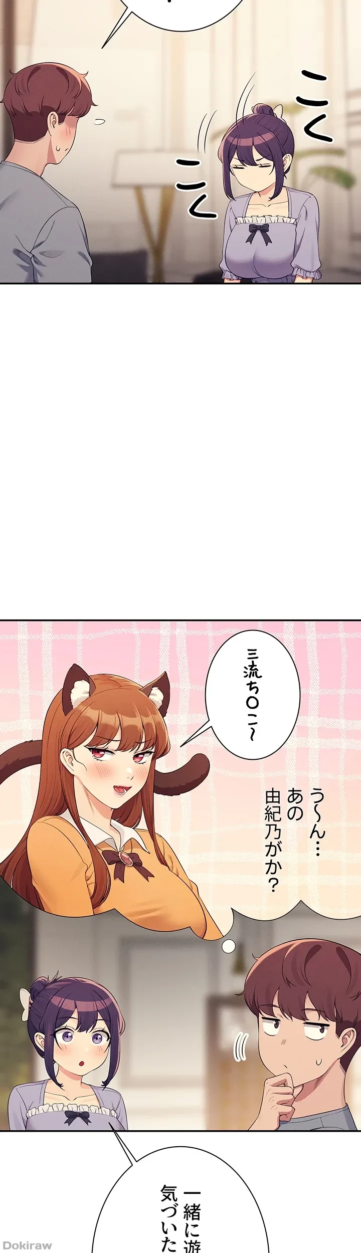 工学ヘヴン 第129話 - 30