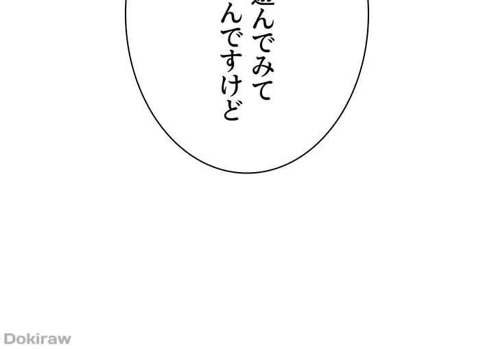 工学ヘヴン 第129話 - 31