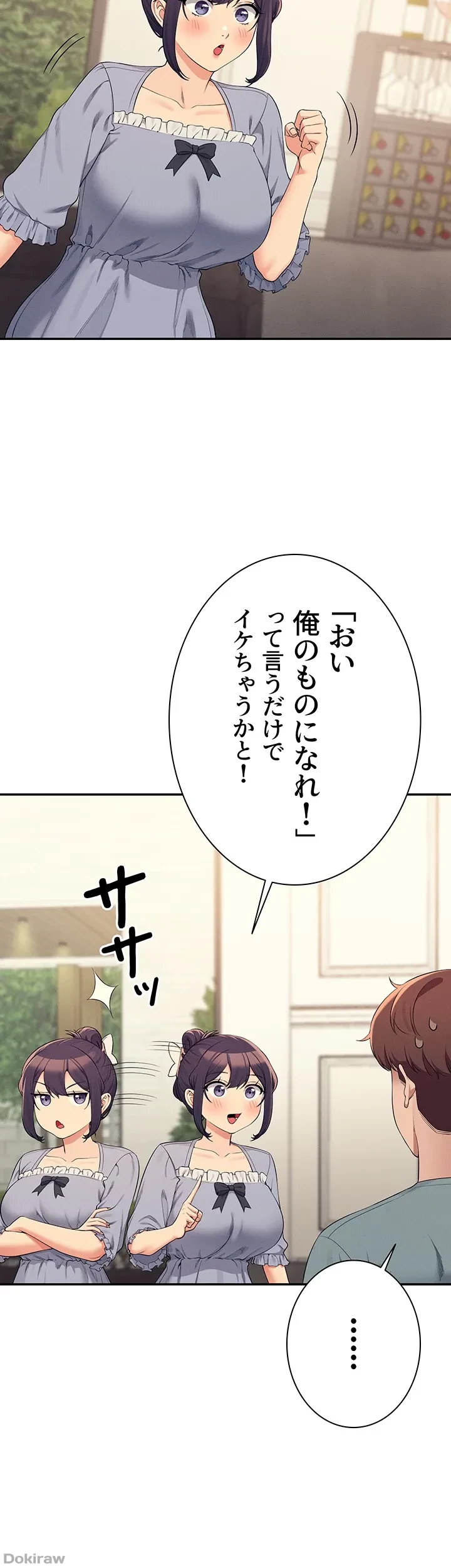 工学ヘヴン 第129話 - 33