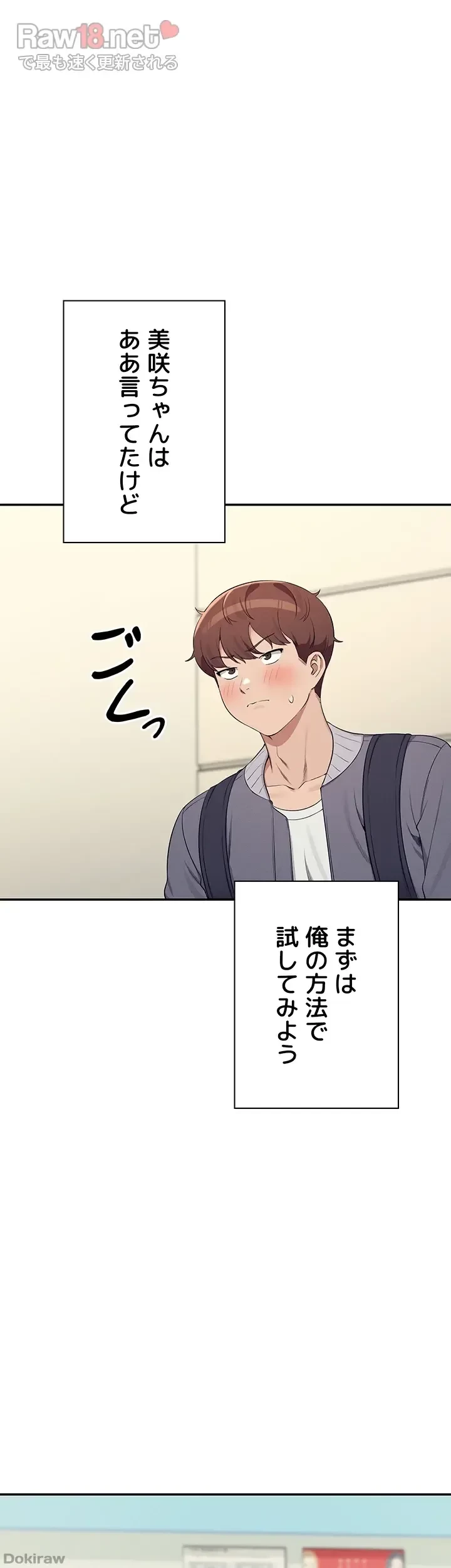 工学ヘヴン 第129話 - 34