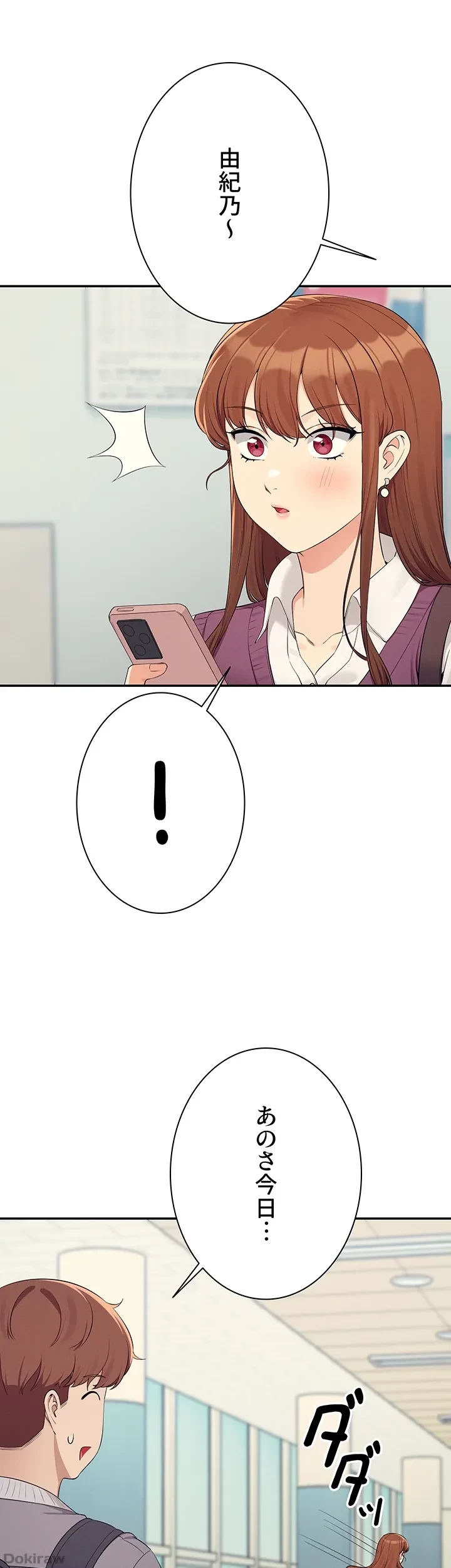 工学ヘヴン 第129話 - 36