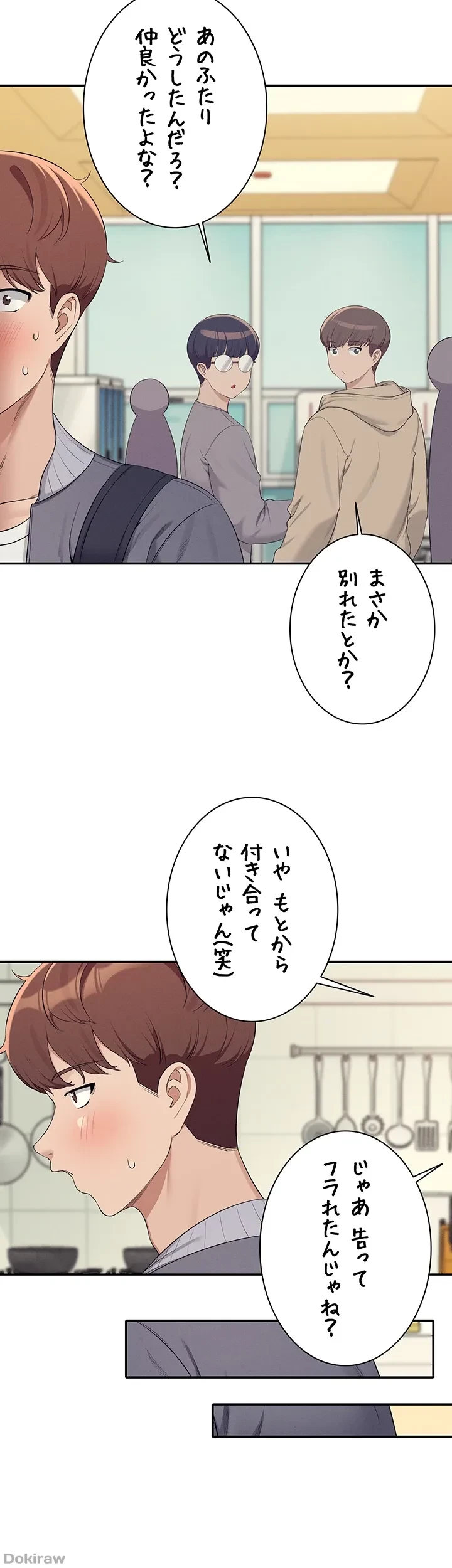 工学ヘヴン 第129話 - 39