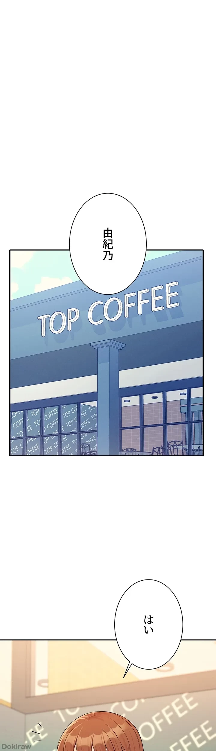 工学ヘヴン 第129話 - 40