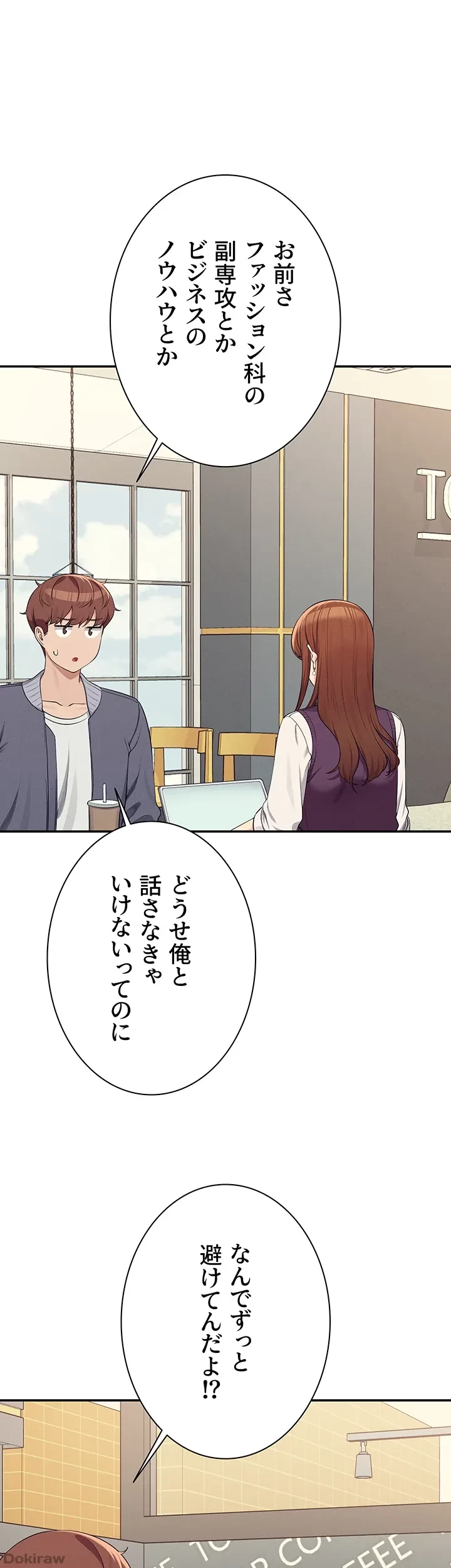 工学ヘヴン 第129話 - 42