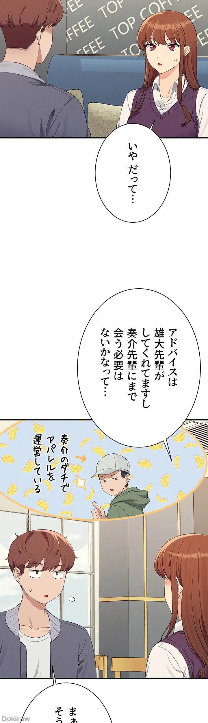 工学ヘヴン 第129話 - 43