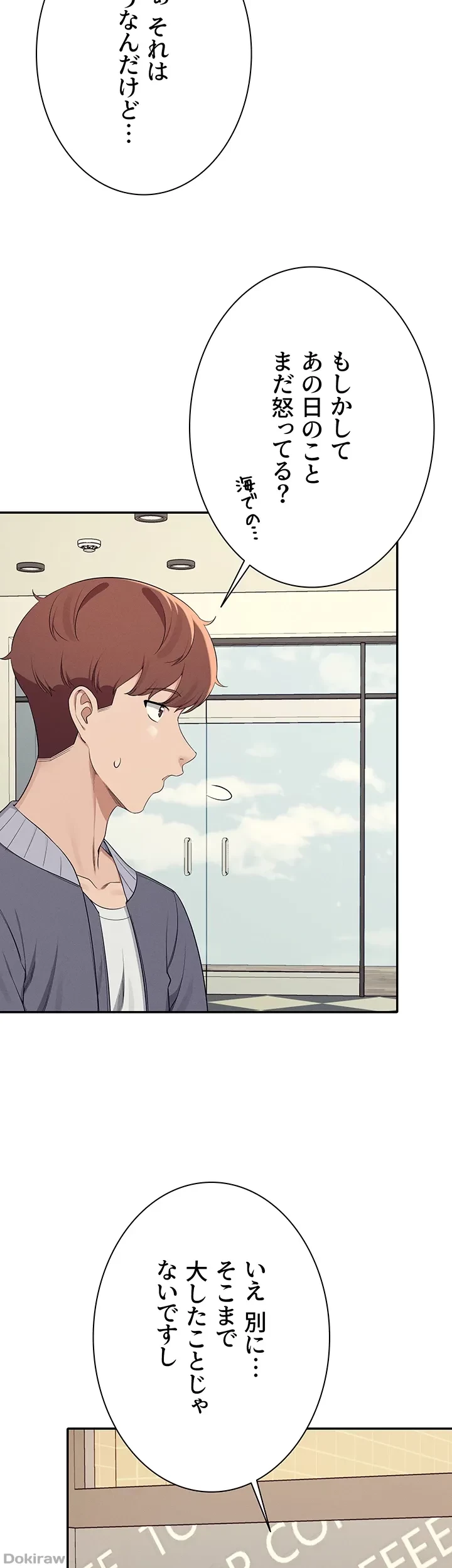 工学ヘヴン 第129話 - 44