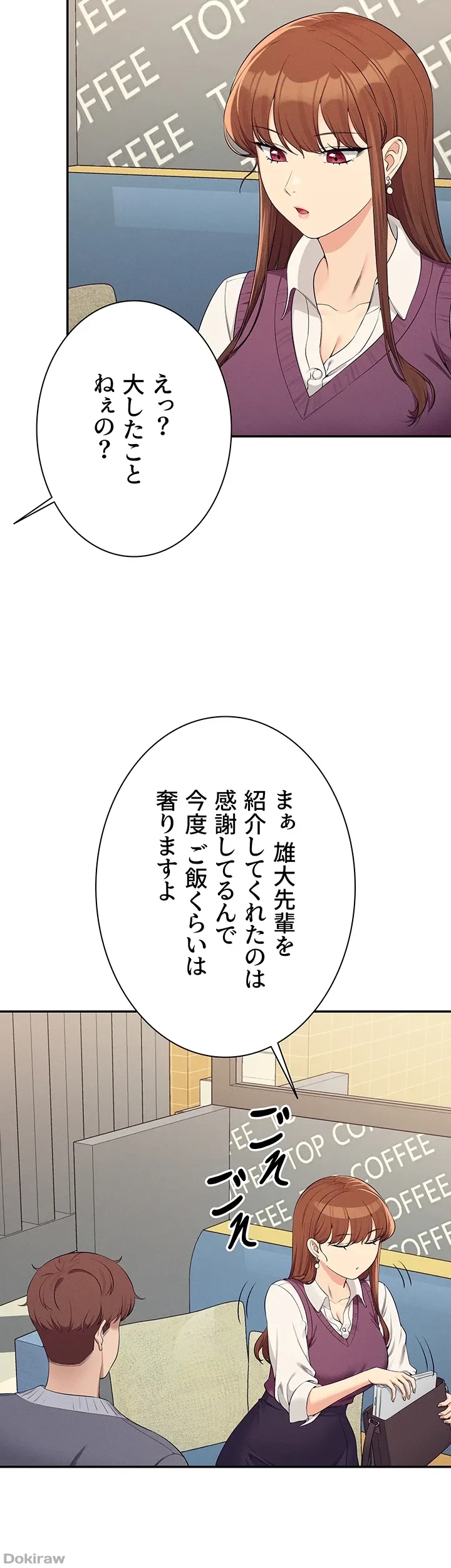 工学ヘヴン 第129話 - 45