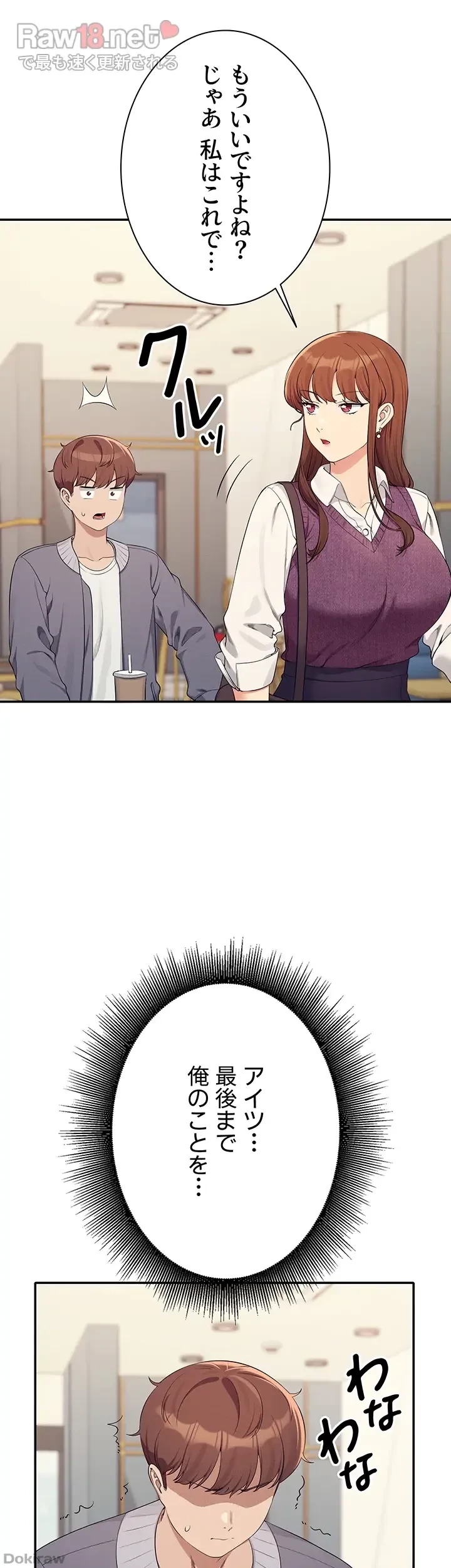 工学ヘヴン 第129話 - 47