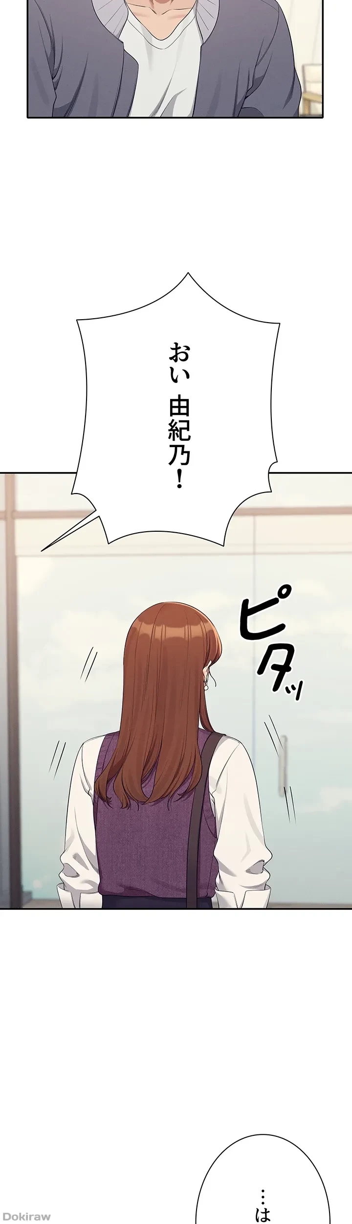 工学ヘヴン 第129話 - 48