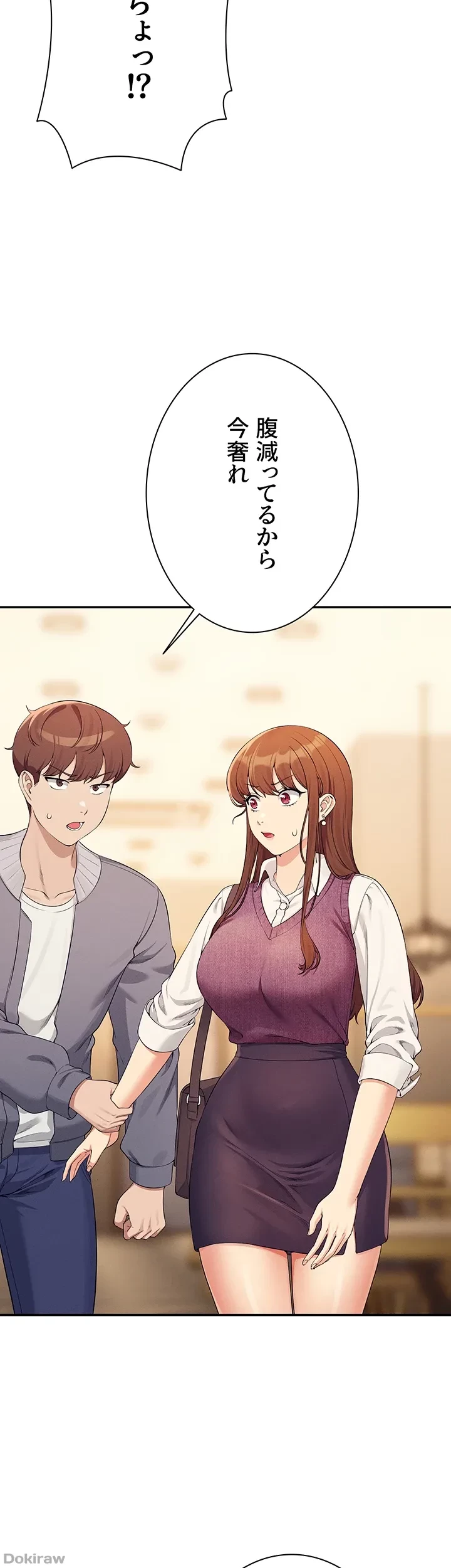 工学ヘヴン 第129話 - 50