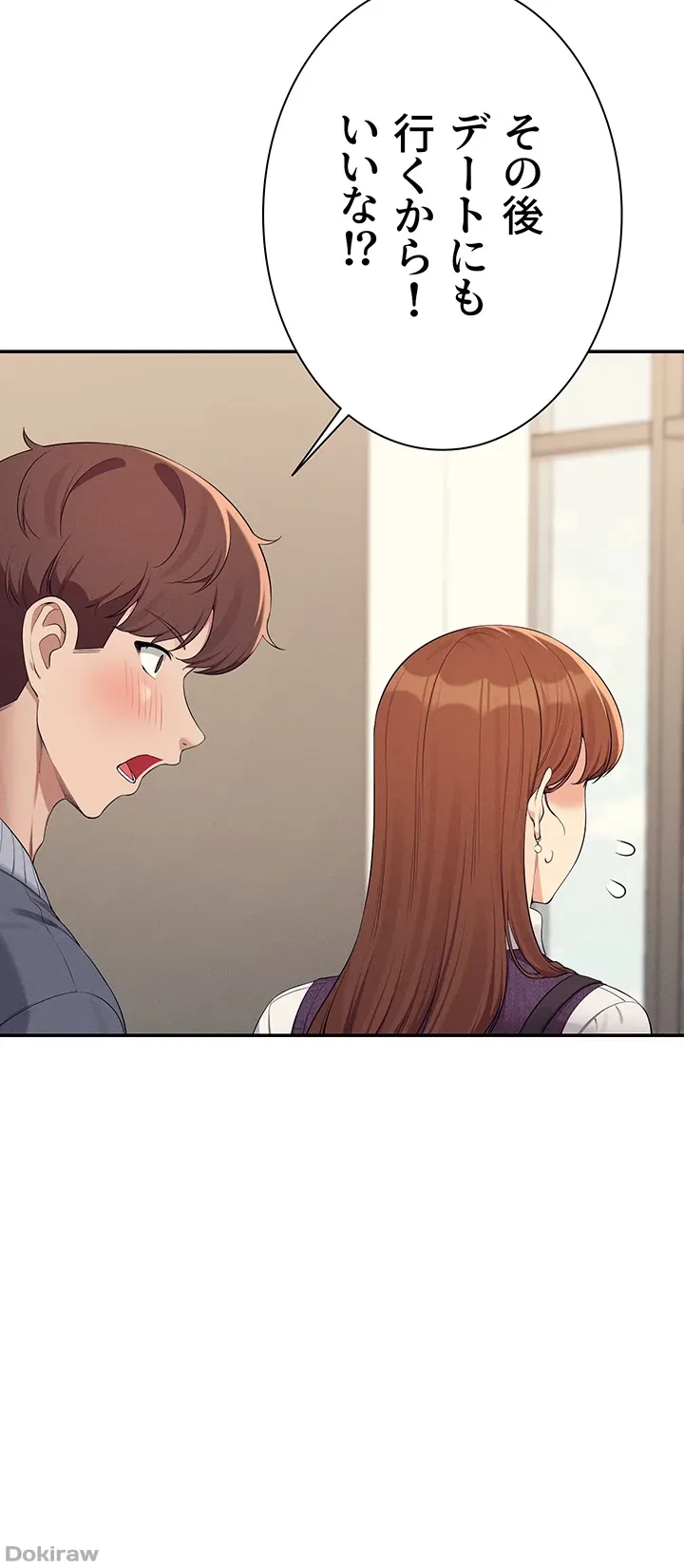 工学ヘヴン 第129話 - 51