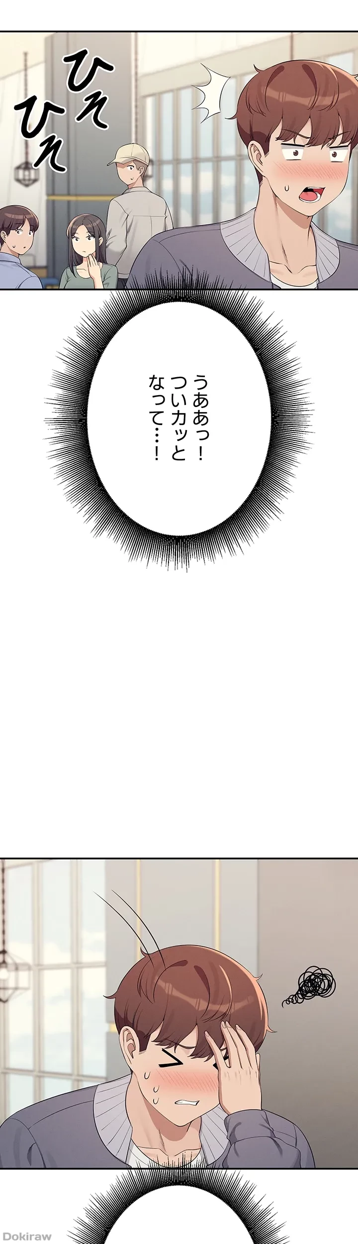 工学ヘヴン 第129話 - 52