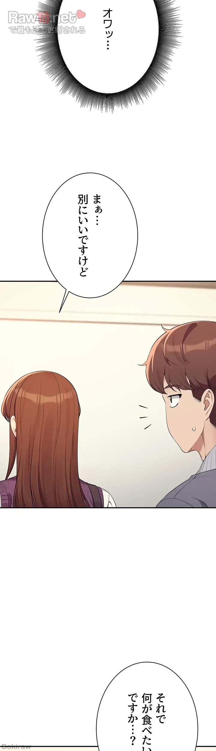 工学ヘヴン 第129話 - 53