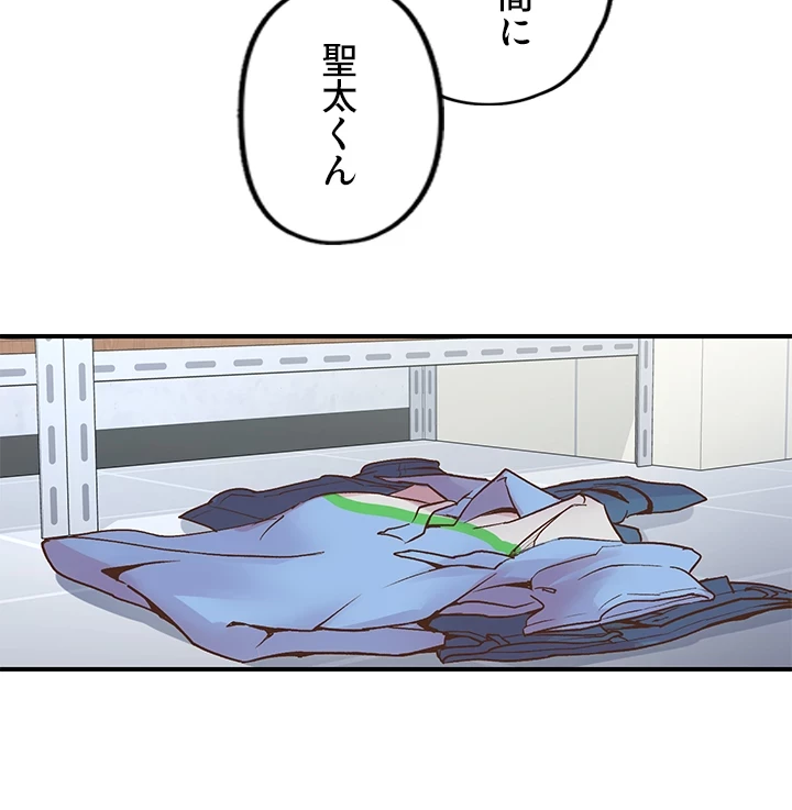 カラダ・バイブレーション 第5話 - 10