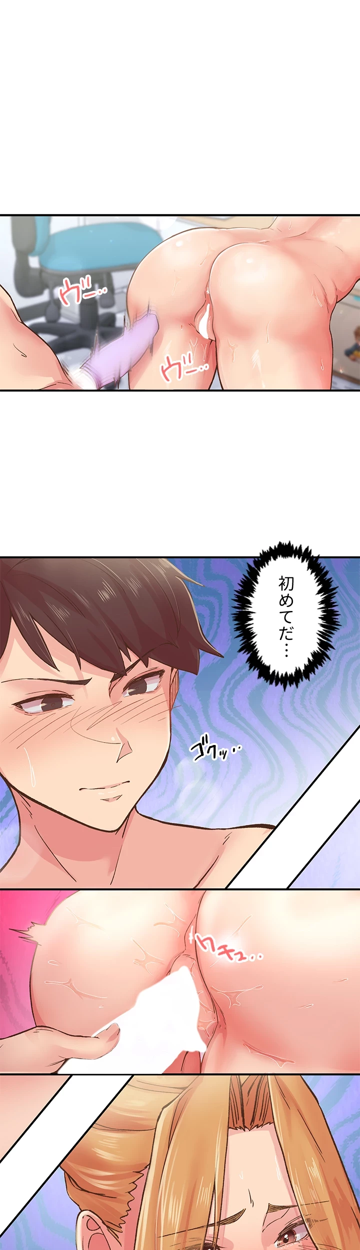 カラダ・バイブレーション 第5話 - 13