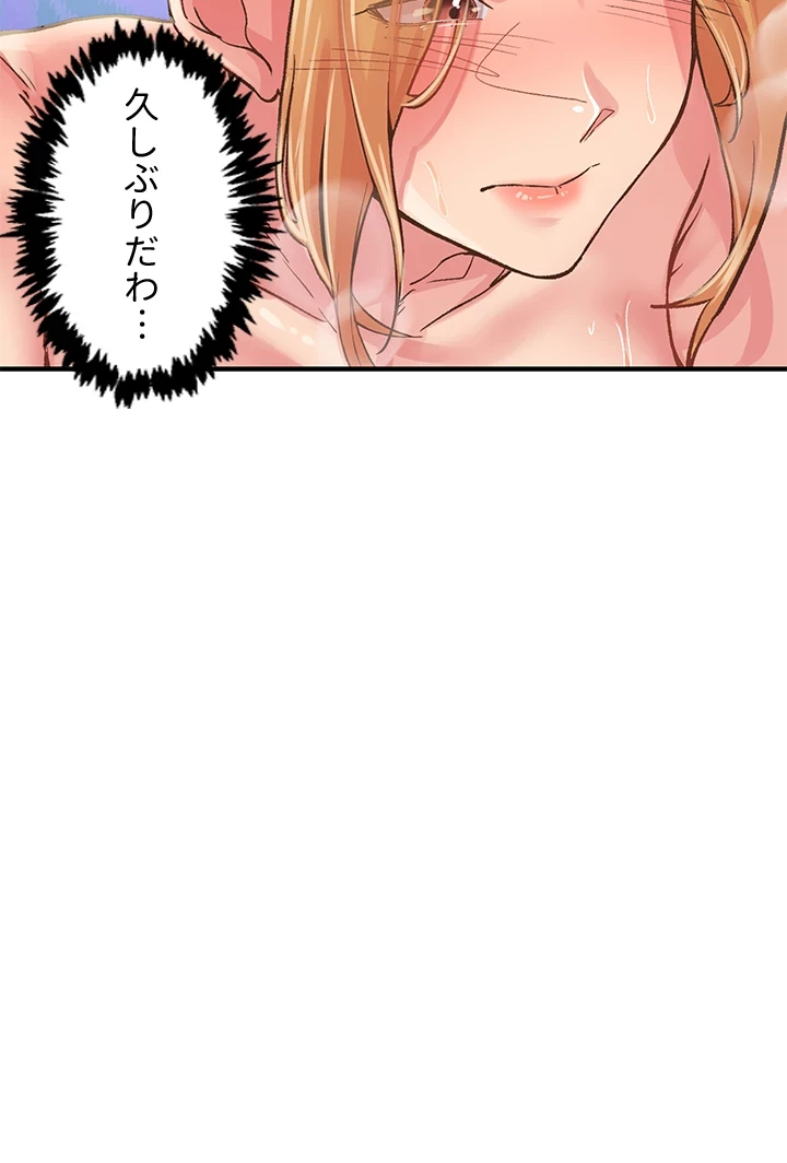 カラダ・バイブレーション 第5話 - 14