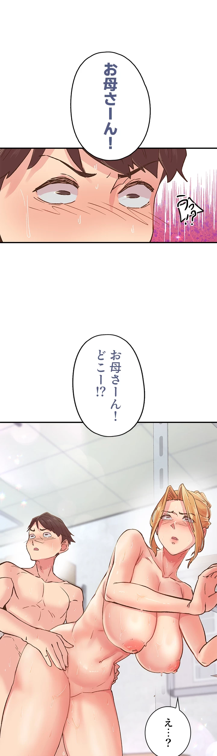 カラダ・バイブレーション 第5話 - 19