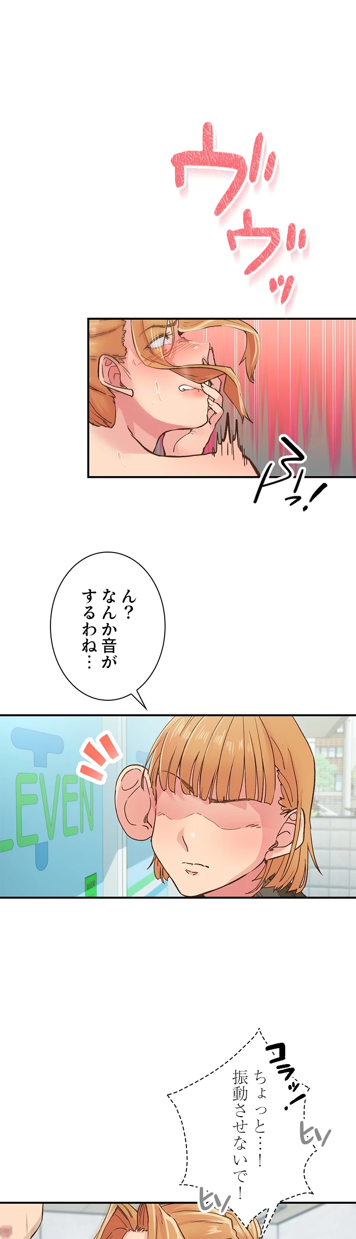 カラダ・バイブレーション 第5話 - 23